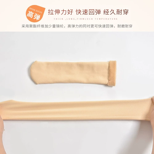 Утепленные черные демисезонные носки подходит для мужчин и женщин, средней длины, телесного цвета