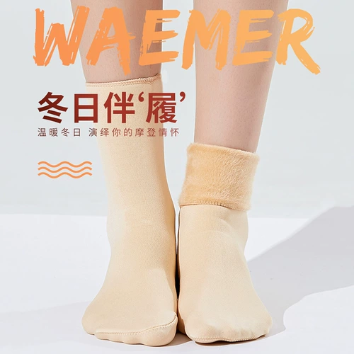 Утепленные черные демисезонные носки подходит для мужчин и женщин, средней длины, телесного цвета