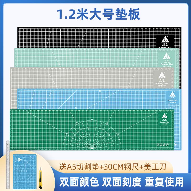Huanmeiパッド大型カッティングボード両面手作りアート広告絵画デスクトップワークベンチワークショップテーブルモデルカッティングスケール彫刻ボードA1パッド1.2メートル1.8メートル2メートル2.4メートル