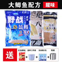 Fish bait wild fishing crucian carp carp grass carp bait set Blue crucian carp powder crazy fishing carp fishing feed