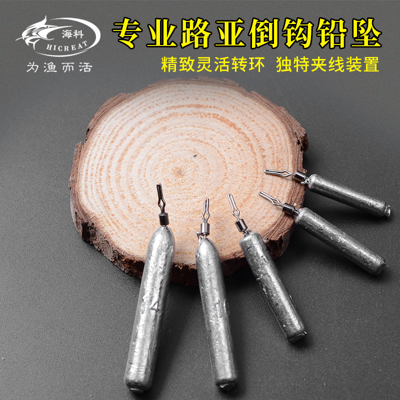 Luya inverted fishing lead sinker 5g7g10g bulk inverted fishing group Ball cylindrical inverted lead sinker perch fishing group