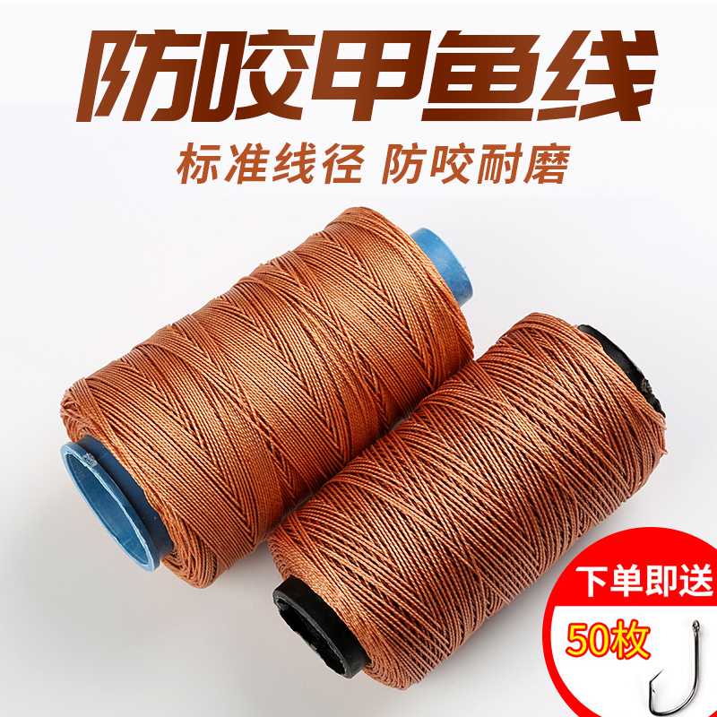 Fishing line main line fishing turtle hook line set weaving anti-bite line string hook blackfish special high horsepower tire line