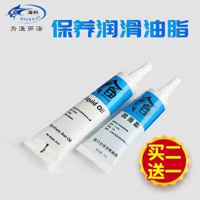 Fishing reel lubricating oil bearing fishing wheel gear water drip wheel reel reel small drum Grease special maintenance set