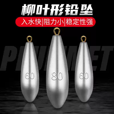 Drop-shaped ring lead pendant Fishing pendant Willow leaf-shaped lead lump pendant Throwing rod Sea rod Luya fishing pendant Raft rod Crucian carp string hook