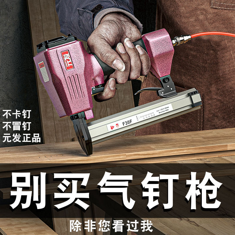 Yuanfa 30 straight nail gun pneumatic steel nail gun woodworking electric nail gun decoration pneumatic nail gun code nail gun mosquito nail gun nail gun