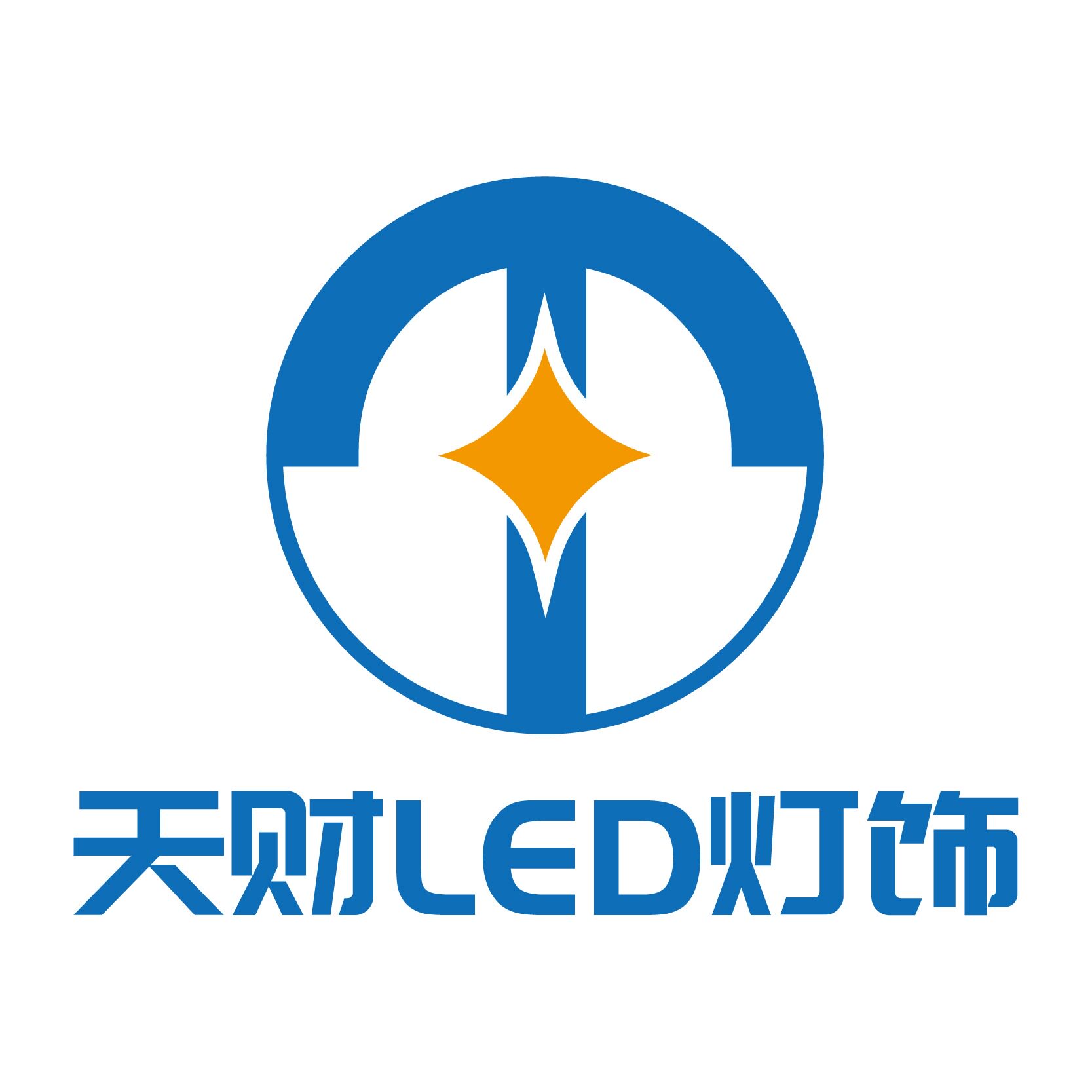 天财LED照明