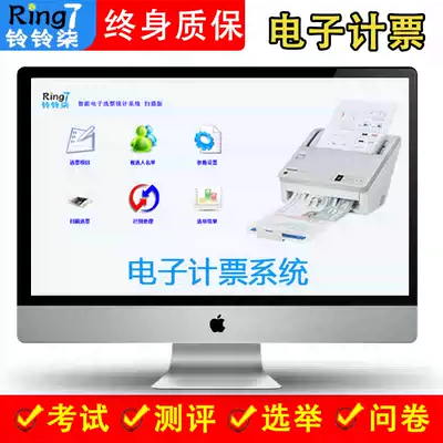 Association Street Office Unit NPC annual election voting meeting high-speed electronic counting votes automatic ranking