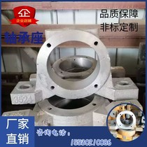 Mine conveyor roller Heavy bearing housing 1310 1312 1316 3520 3524 Cast iron cast steel
