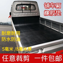 Paving car paving car bottom rubber pad black wear-resistant thickened shock absorption 5mm 8mm clip line rubber plate cattle and sheep groove