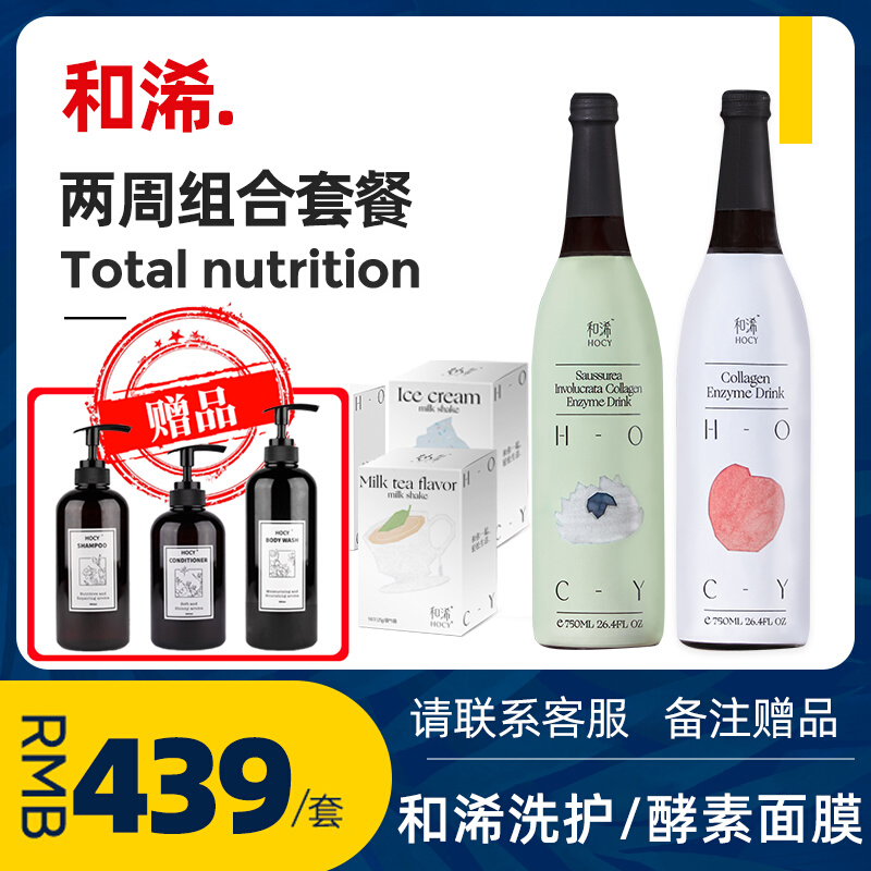 Senmi & Enzyme Official 14-Day Set Hocy and Shake Fruit & Vegetable Porridge Plant Drink Probiotic Drink