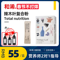 Senmi and Enzyme Official Hocy and Shake Moringa Leaf Complex Powder Plant Liquid Drink Probiotic Drink