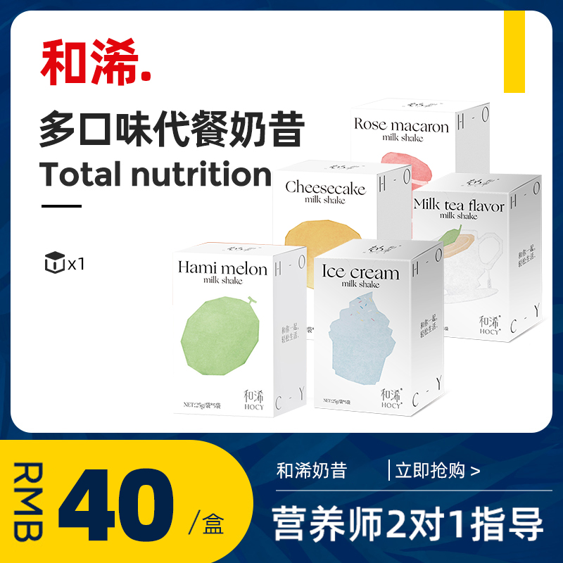 Sammy hocy and Milkshake Enzyme Official Macaroon Cheese Cake Strawberry Flavor Milk Tea Ice Cream Hami Melon