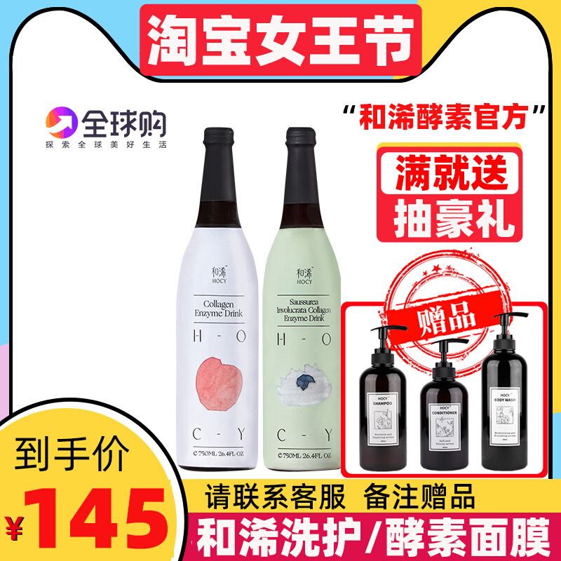 Senmi & Enzyme Official Hocy and Shake 14 Days Ladder Set Enzyme Plant Drink Probiotics