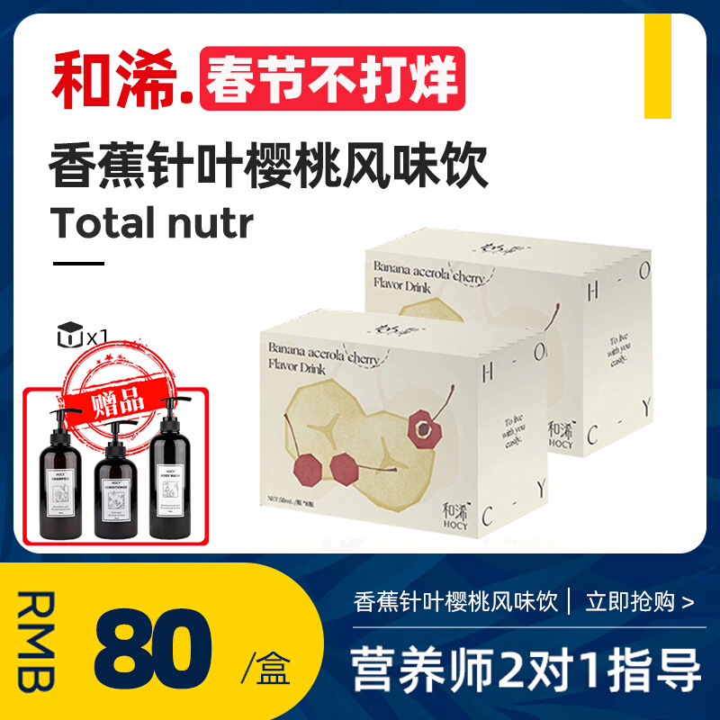 Sammi and Miao Enzyme Official Banana Needle Cherry Flavor Drink Enzyme Milk Shake Plant Liquid Drink