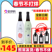 Senmi & Enzyme Official Hocy and Shake 14 Days Ladder Set Enzyme Plant Drink Probiotics