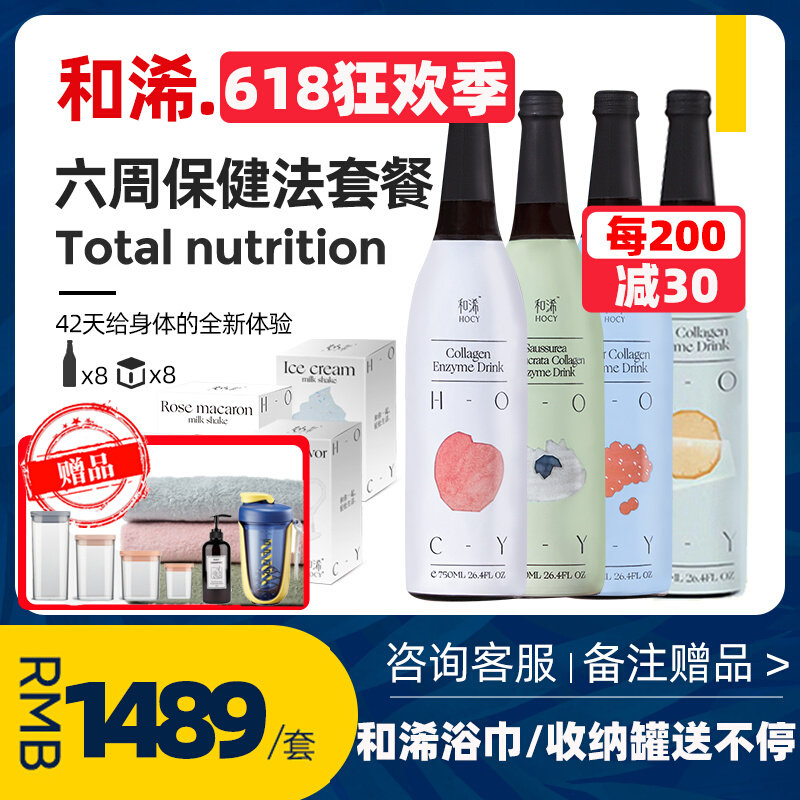 The official hosy and anastomy of the Summy and the milkshake 42 days package of fruit and vegetable porridge plant drink probiotic drink