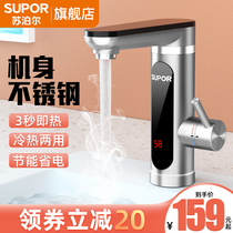 Supoir Electric Heating Tap Heating Instant Quick Over Hydrothermal Kitchen Toilet Stenothermic Home Water Heater