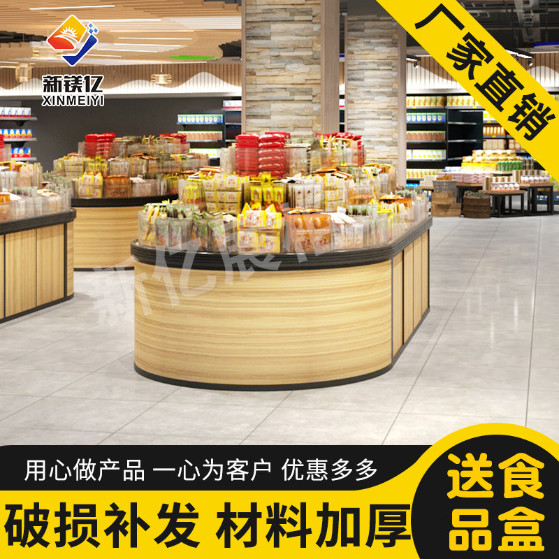 Supermarket shelf display rack dry bulk cargo candy biscuit shelf round cabinet Zhongdao cabinet scattered snack shelf