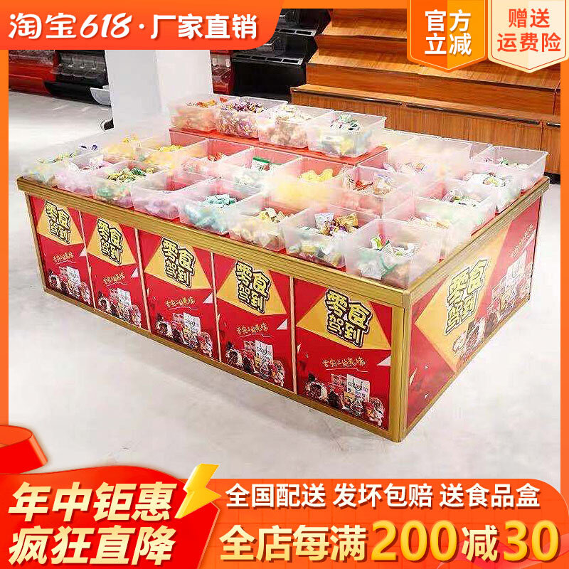 Supermarket snack shelf display rack Nakajima cabinet bulk container bulk called candy promotion pile head bulk food display cabinet
