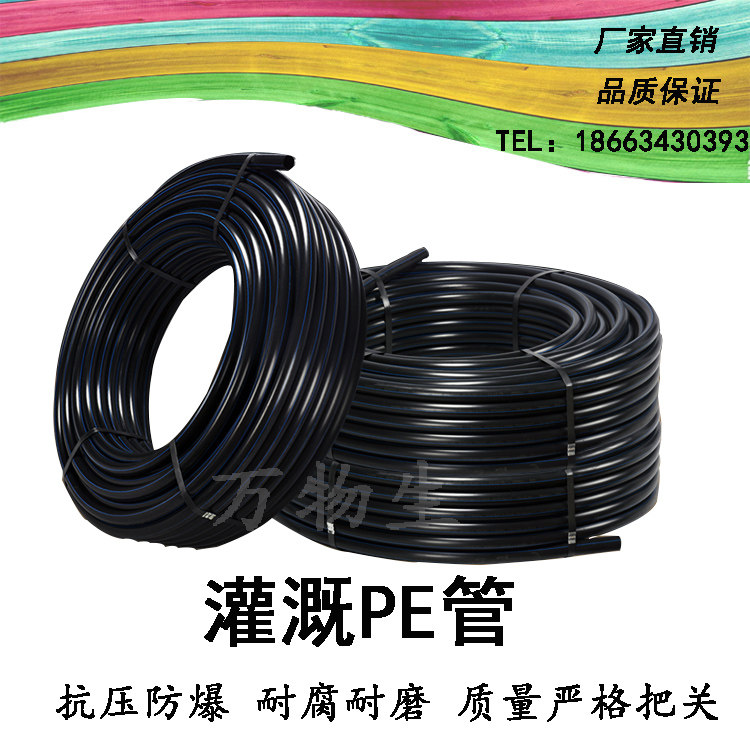 Black pe coil factory direct greenhouse hanging fruit tree ground plug micro-spray drip irrigation pipe Agricultural water-saving irrigation pipe