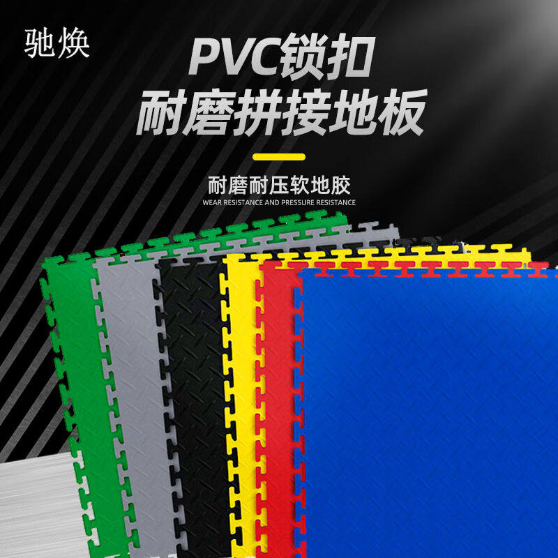 驰焕PVC锁扣拼接地板:车间仓库的“钢铁铠甲”地胶!蓝色钢板纹也太帅了吧!-跆拳道场馆垫-淘宝好物网