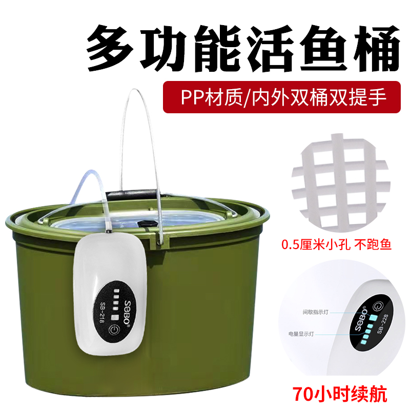 Fishing bucket box Green Multi-functional sea fishing plastic oxygen Pump portable Isotrol bucket handheld live fish casks