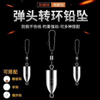 Luya bullets lead drop special long drop fishing, Texas fishing bullet type double ring lead drop heavy anti-hanging bottom quick lead head