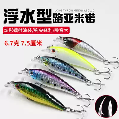 Luya bait 6 7cm7 5 Kemino bionic fake bait long-pitched special bass black fish artificial bait fishing gear