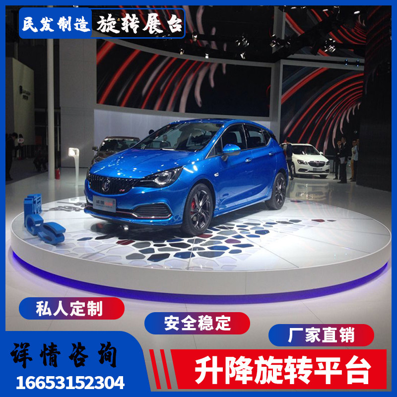 Electric 360-degree remote-controlled car turntable exhibition Rotation booth Bar defibrillation Trampoline Lift Performance Stage