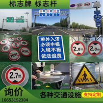 Traffic signs Road signs Speed limit height limit signs high-speed induction screen L pole F pole road cross gantry frame