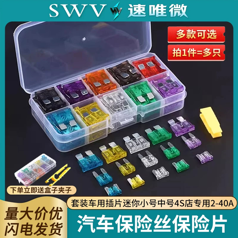 Car Fuse Set, Automotive Blade Fuse, Mini Small Size, Medium Size, 4S Shop Special, 2-40A Car Fuse Set, Automotive Blade Fuse, Mini Small Size, Medium Size, 4S Shop Special, 2-40A