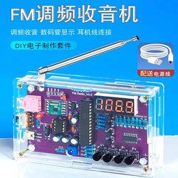 Radio DIY Kit Fm Fm Circuit Board Production Microcontroller DIY Digital Welding Assembly Practice Parts