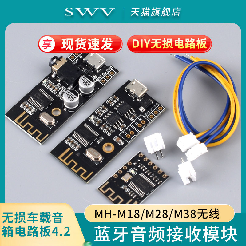 MH-M18/M28/M38 Bluetooth mô-đun thu âm thanh không dây MP3 board giải mã loa board khuếch đại âm thanh