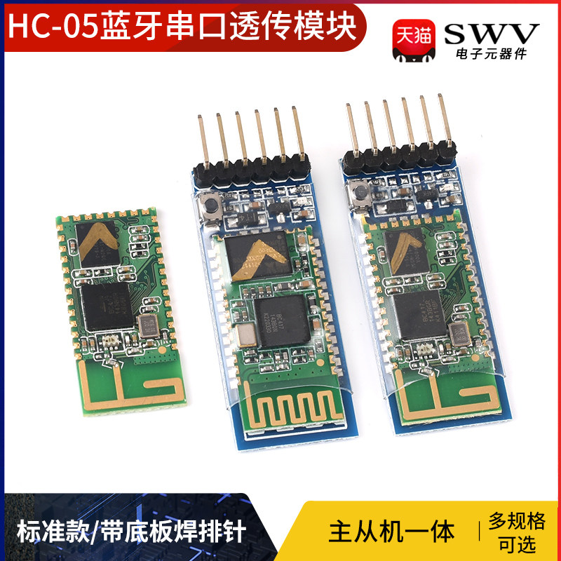 HC-05 Master-slave integrated Bluetooth module DIY wireless serial port transparent transmission electronic module BLE
