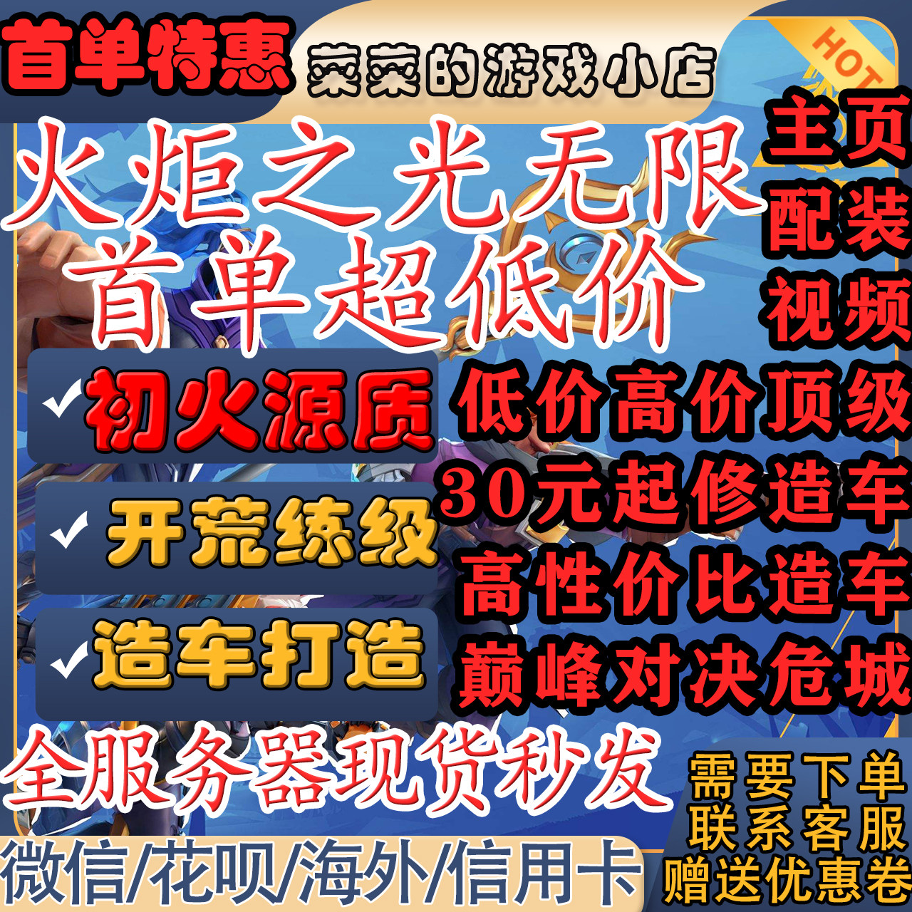 《火炬之光：从无限初火源质到永久赛季服》_steam游戏_淘宝游戏网
