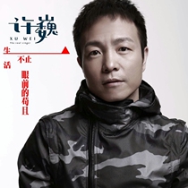 Xu Wei a car CD disc singing folk rock album Blue Lotus pop music song 3CD