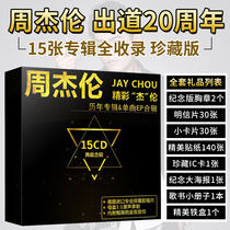 Jay Chou CD full album Chinese pop music car CD disc non-destructive vinyl