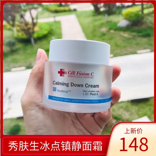 Успокаивающий увлажняющий восстанавливающий крем для чувствительной кожи