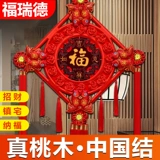 Четырехлетние старые магазины более 20 цветов персикового леса, Китай -китайский город Таунхаус Хаус Хэроль