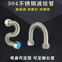304 stainless steel bellows 4 Sub-water pipe hot and cold metal explosion-proof hose table basin water heater toilet water inlet pipe