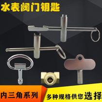 Water meter valve key heating valve inner triangular wrench locking valve switch tap switch