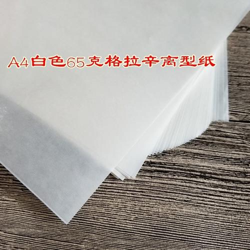 a4A4 anti-stick paper release paper isolation paper adhesive bottom paper silicone oil paper cut paper adhesive hand viscose with diy hand tent-Taobao