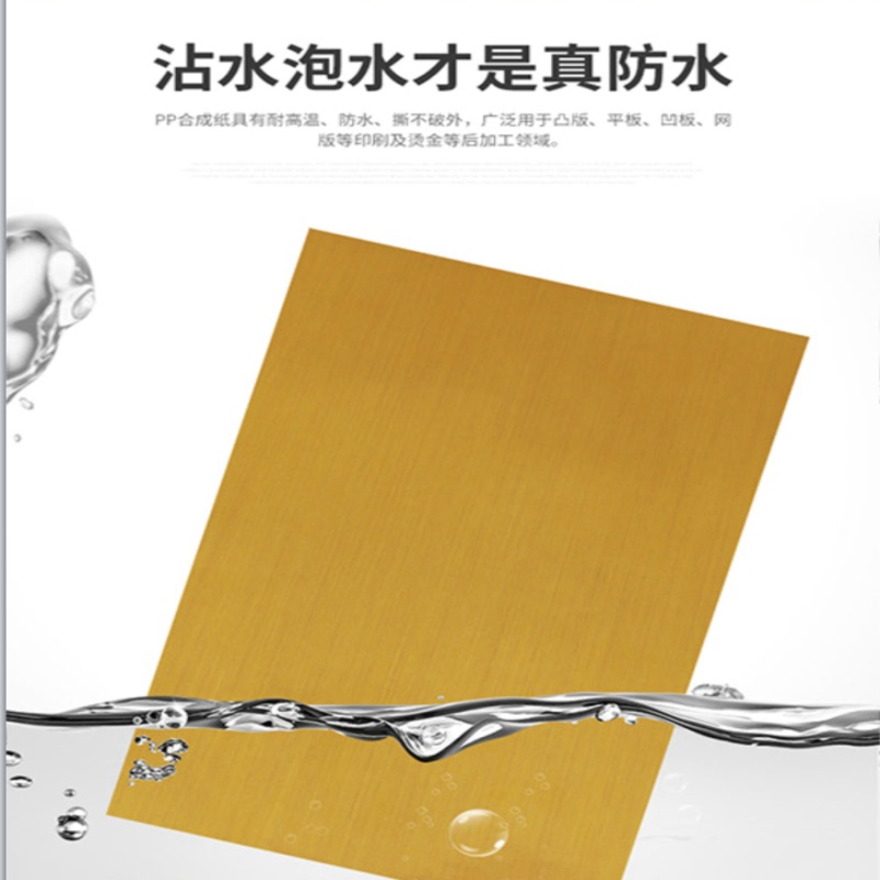 A4 Self-Adhesive Label Printing Paper A3 Brushed Gold Laser Pet Adhesive Paper Gold Waterproof Tear-Resistant High Temperature Resistant