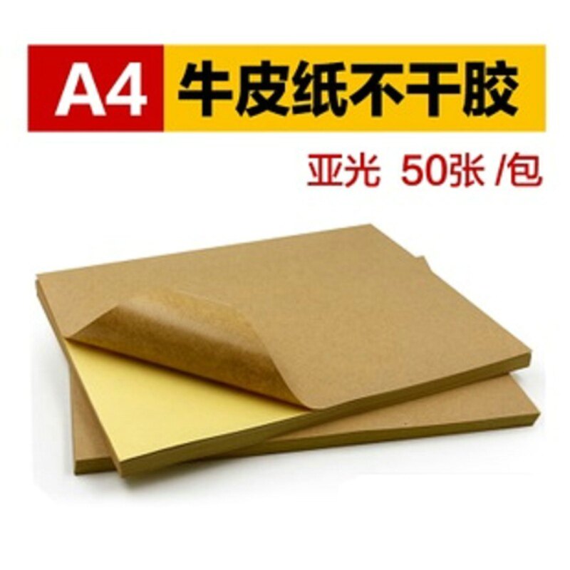 A4 kraft adhesive A3 yellow sublight laser inkjet printing labelled paper back gum paper brown mouth taking paper-Taobao