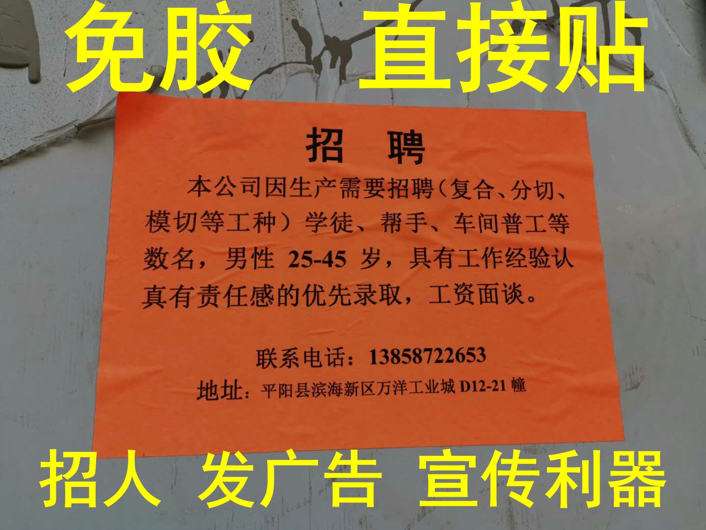 Recruitment Tips Love Advertising Sticker free glue Direct to print Adhesive Propaganda Liver-Taobao