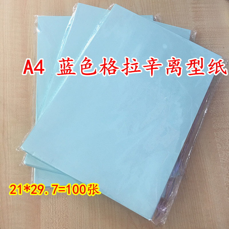A4 blue release paper anti-stick paper silicone oil paper label adhesive bottom paper hand account plaster Isolation Glasin-Taobao