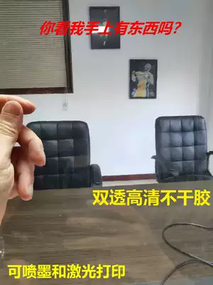 A4 A3 adhesive transparent printing film PET self-adhesive film plate making HD double transparent film inkjet