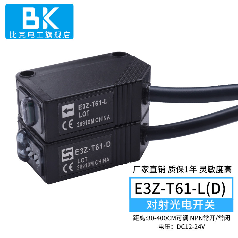 E3Z-T61 E3Z-T61 T81 T81 D81 D81 infrared to radio photo-switch diffuse reflection sensor is often closed and adjustable