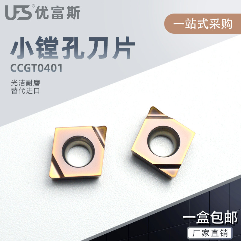 CNC blade small diamond-shaped steel stainless steel special inner hole boring knife grain CCGT040102 angle R0 1 r0 4