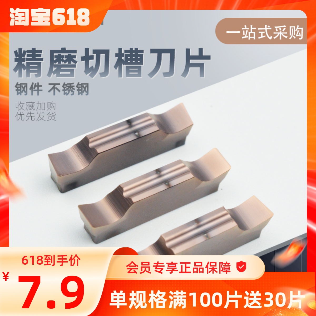 Grooving blade fine grinding cut off car numerical control knife grain steel piece stainless diagonal opening 815 degrees MGGN300 400500-Taobao